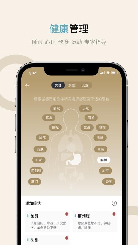 旌诚健康app截图2