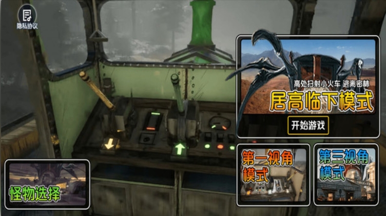 恐怖小火车大冒险截图3