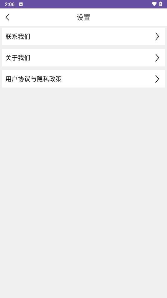 美能计算器app截图1