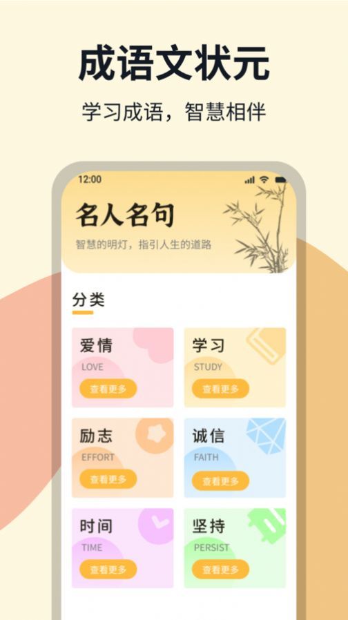 成语文状元app截图2