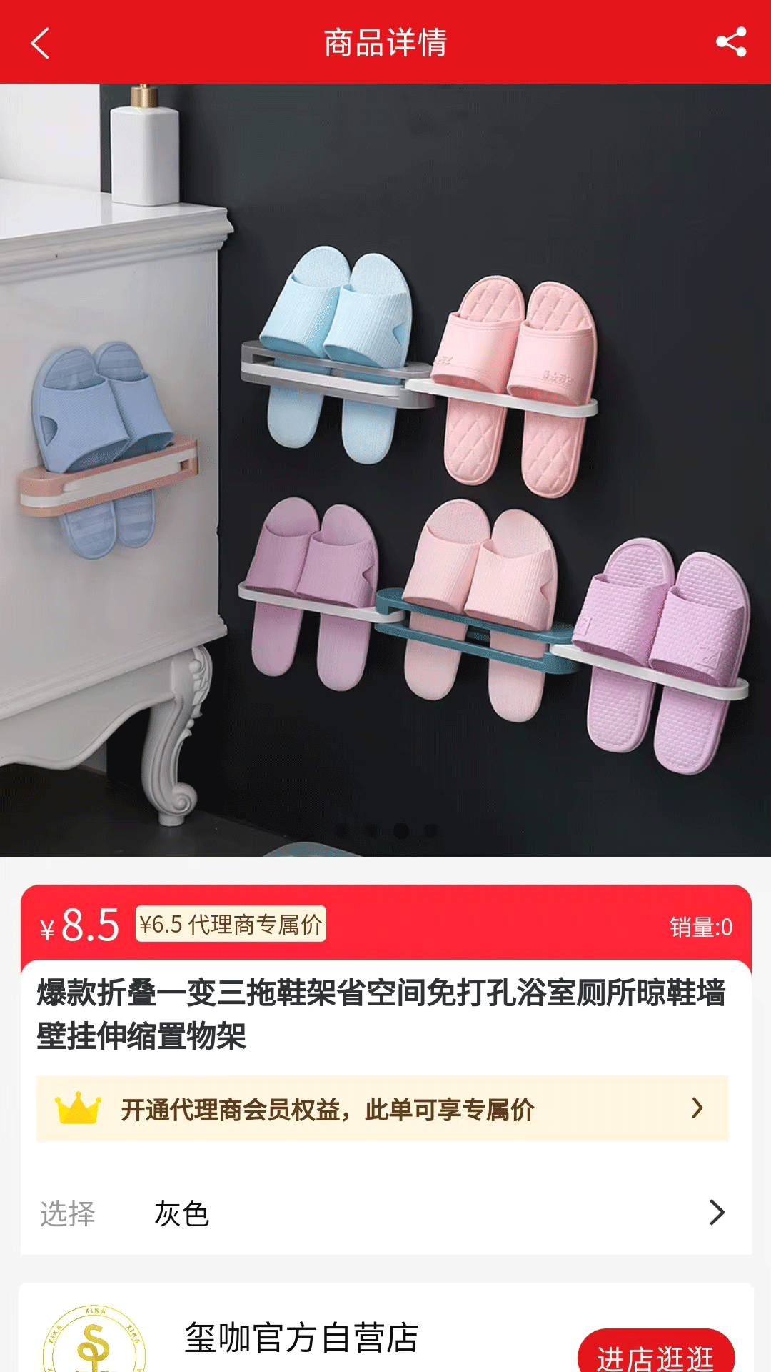 玺咖商城app截图2