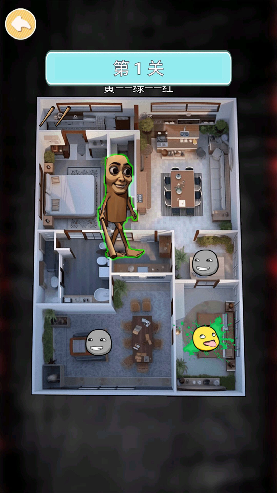 抓捕能人游戏截图2