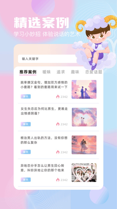 蝙蝠pro软件截图3
