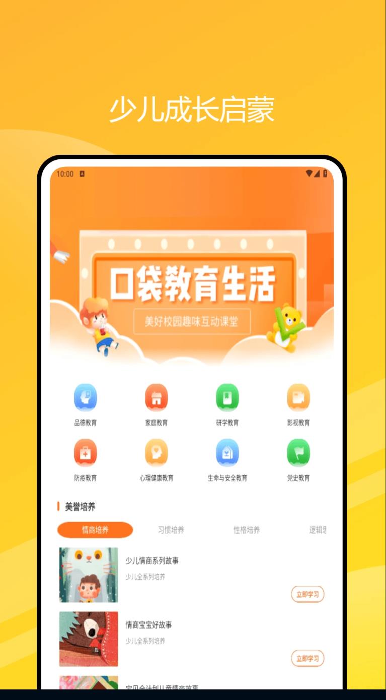 pu口袋官网版截图1