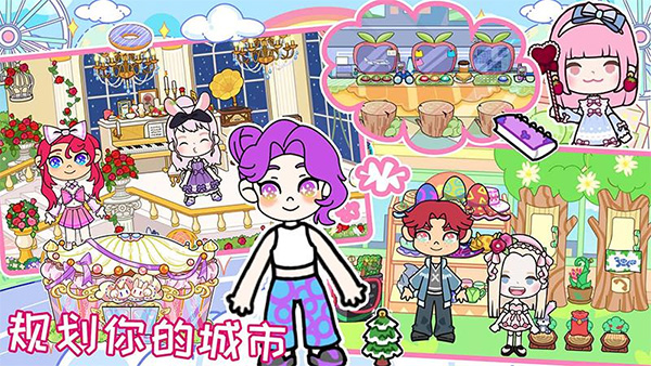 我家小镇世界截图2