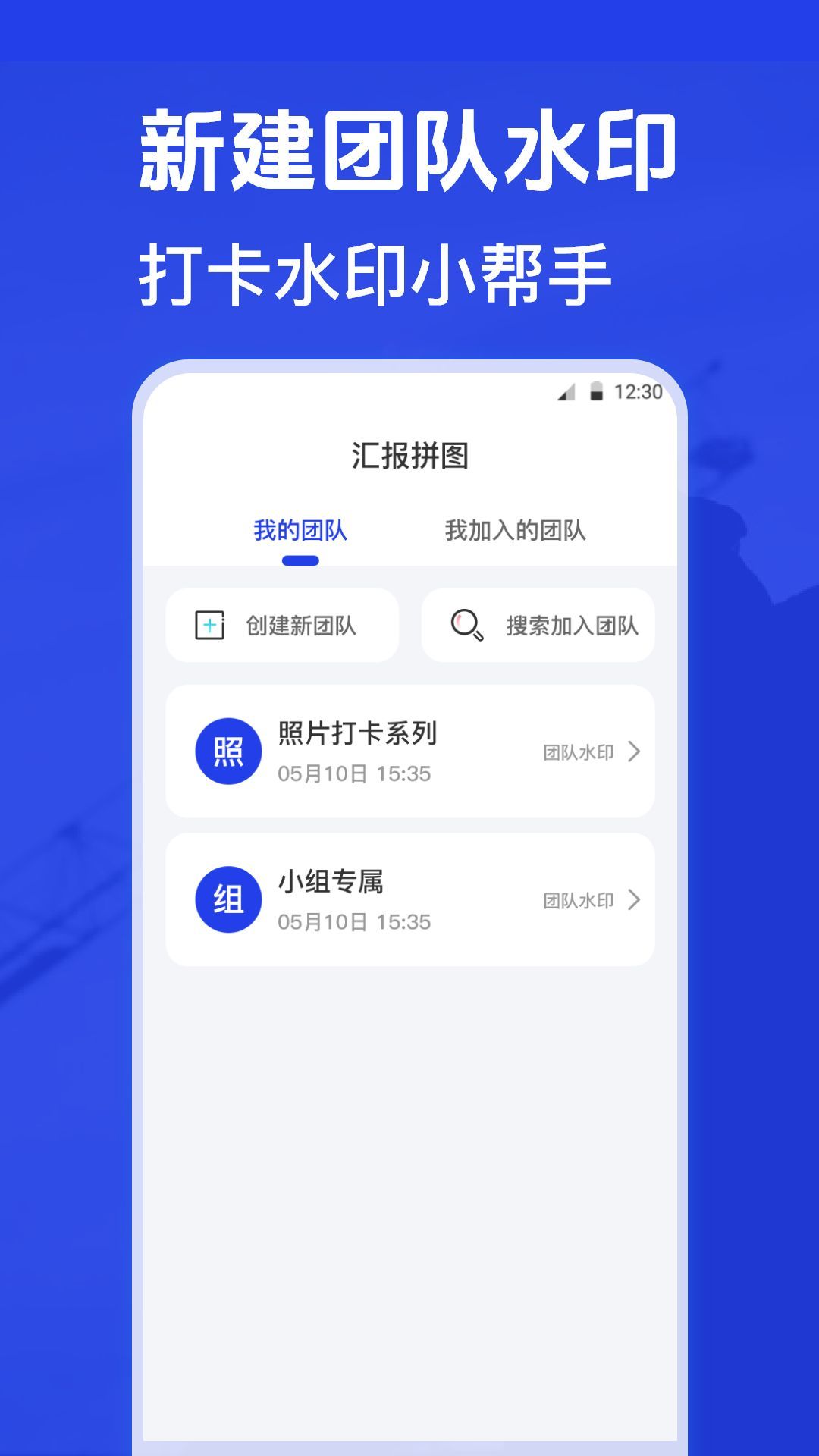 元道水印相机app截图4