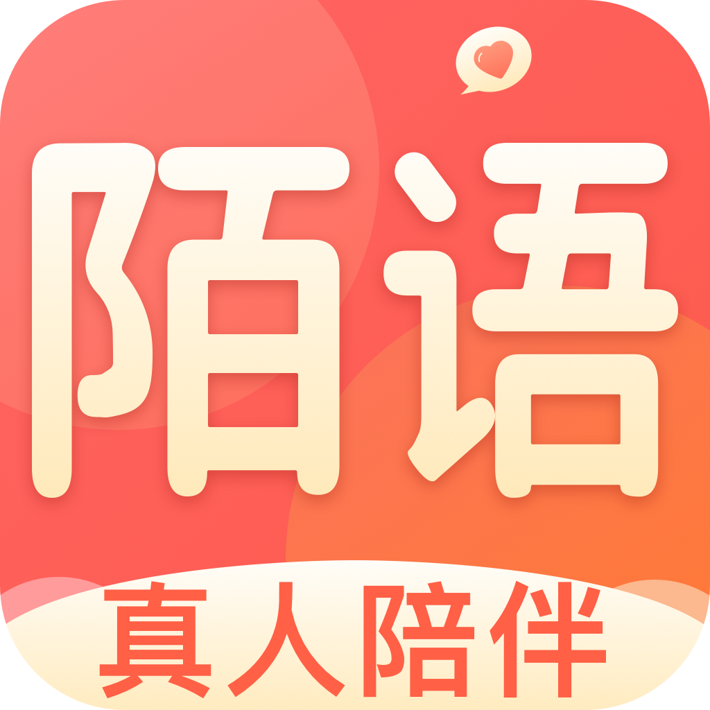 陌语相遇app