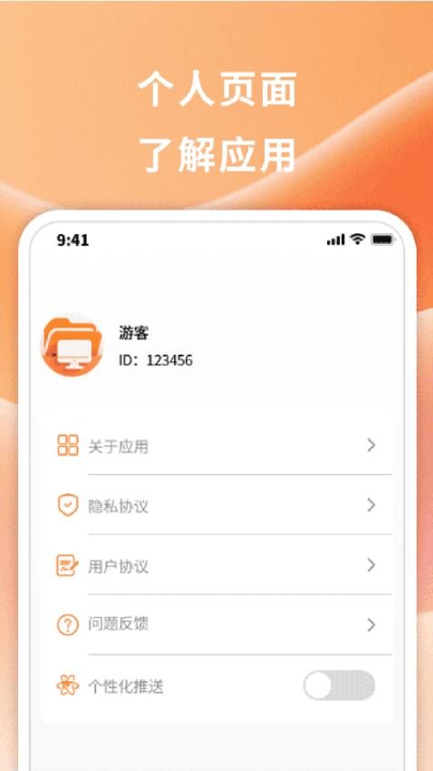 睿智文识大师软件截图2