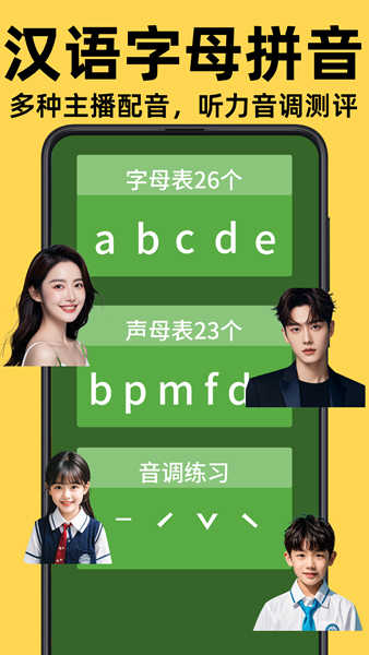 乐娃看图识字app截图4