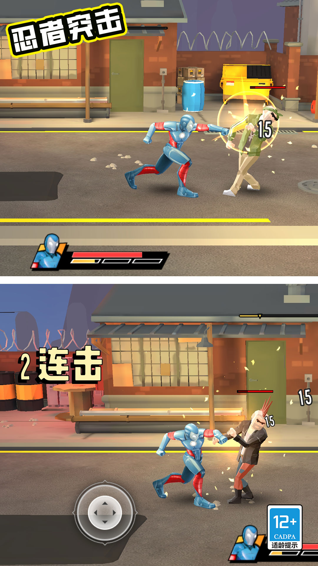 忍者突击游戏截图1