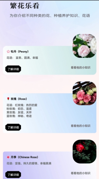 繁花乐看app截图3