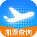 低价飞机票查询app
