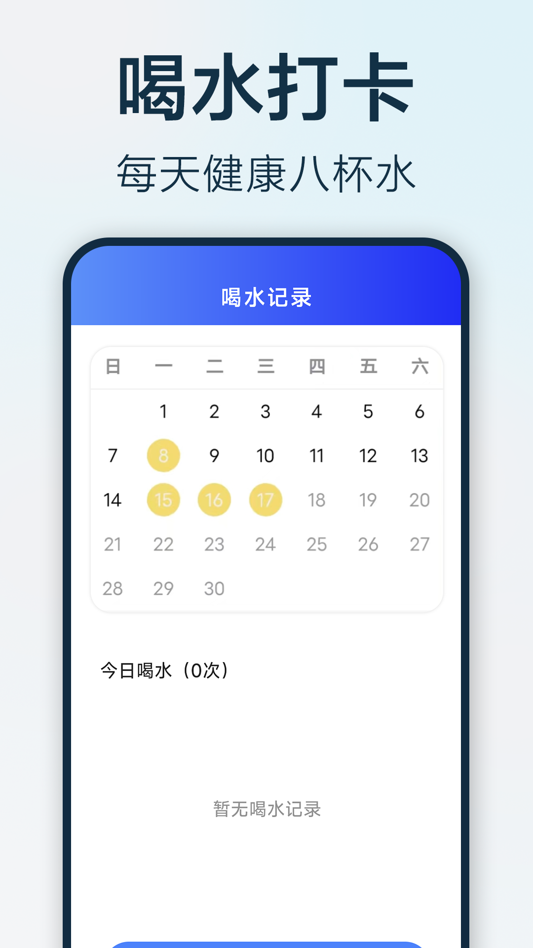 步步悦行app图3