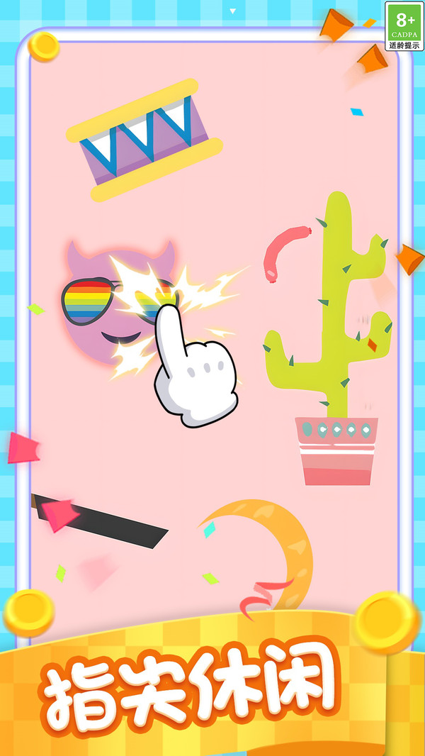 试试都在玩游戏截图2