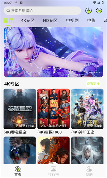 仓鼠4K软件截图1