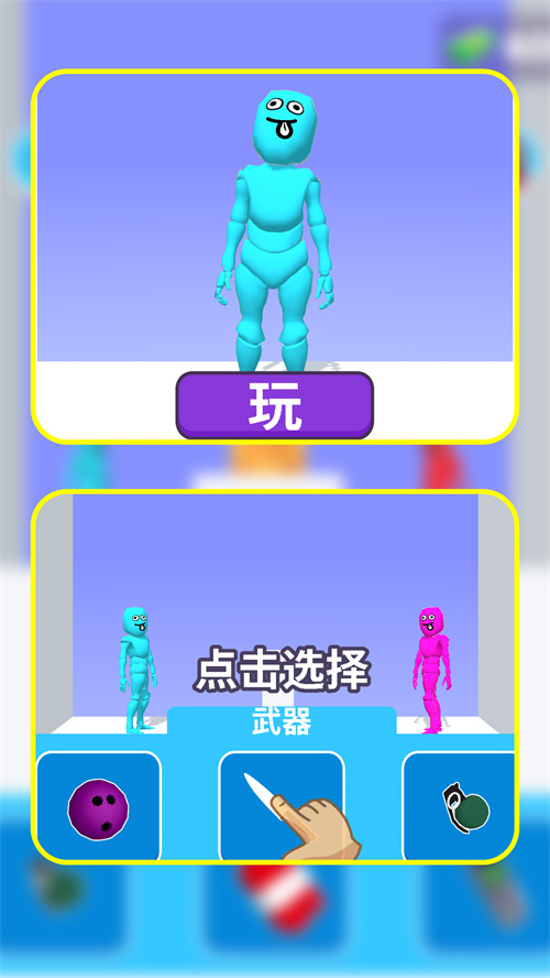 暴躁的火柴人游戏截图3