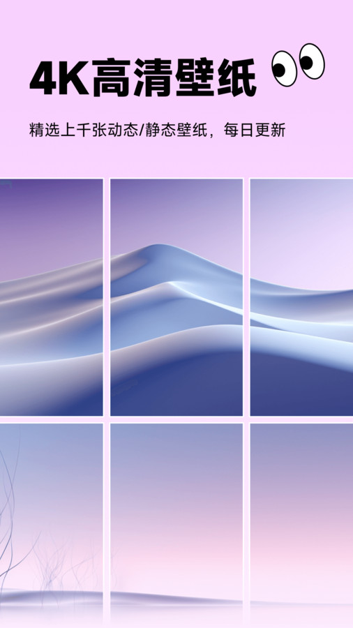 美化小组件安卓版截图3