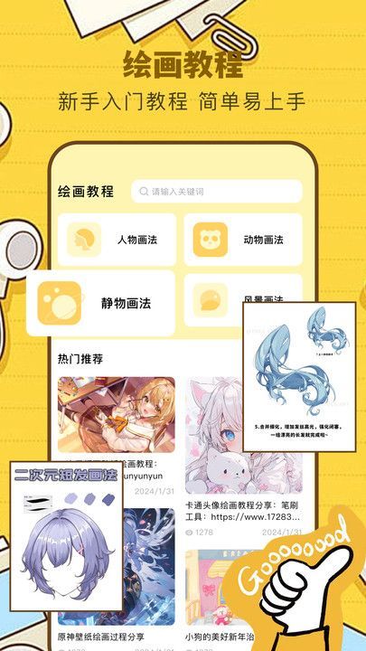 stable绘画app截图2
