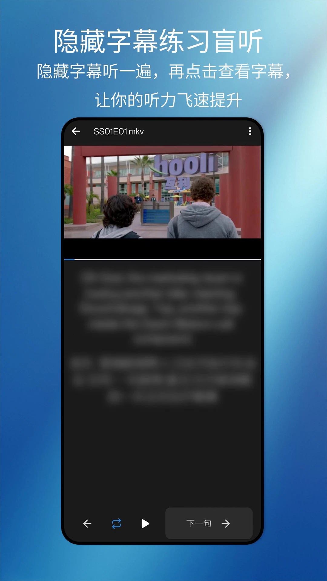 剧友英语app截图3