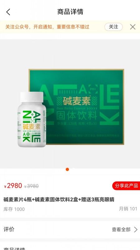 亿源泽睿app截图1
