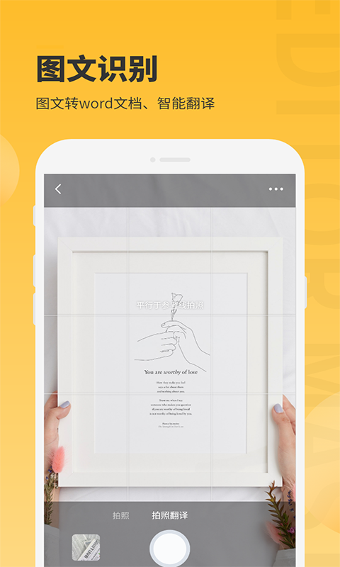 图片编辑大师app截图2