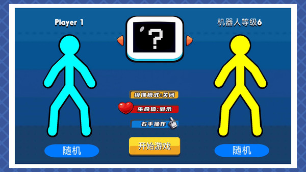 火柴人乱斗2截图3