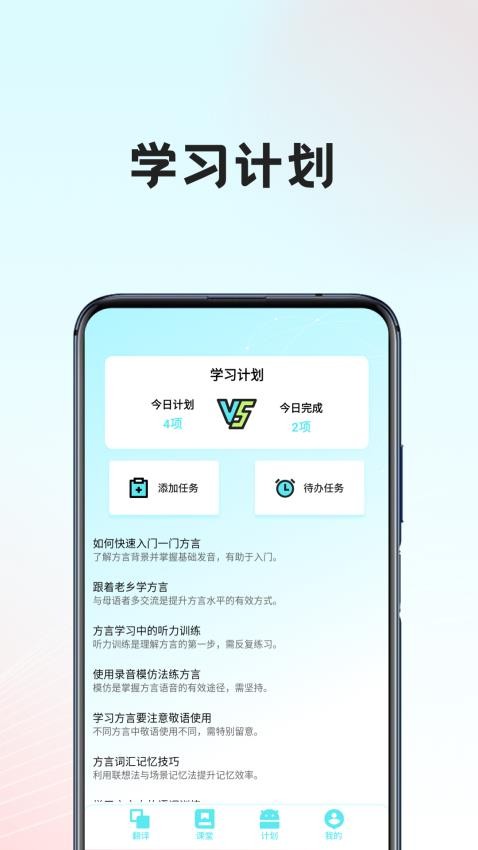 闽南语翻译器app截图1