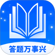 答题万事兴app