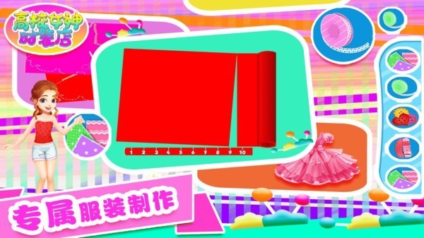 高校女神时装店手游截图1