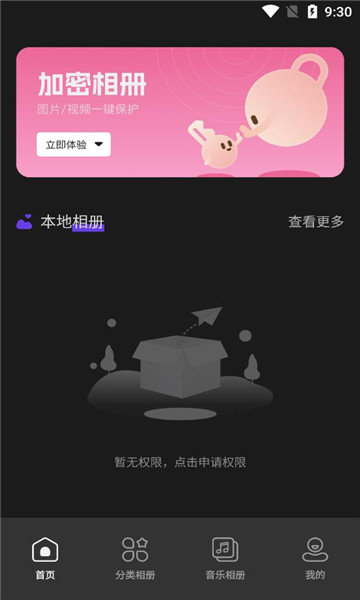 美莲相机APP截图4