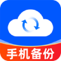 聊天记录备份同步手机版