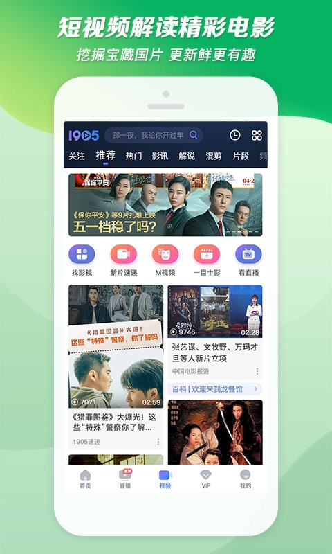 1905电影网app截图1