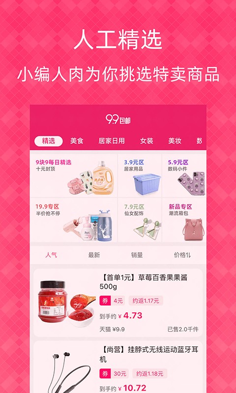 1元天天抢app截图1