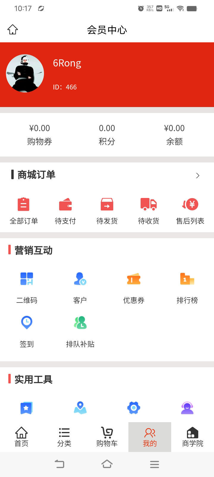 惠民享购就购图2