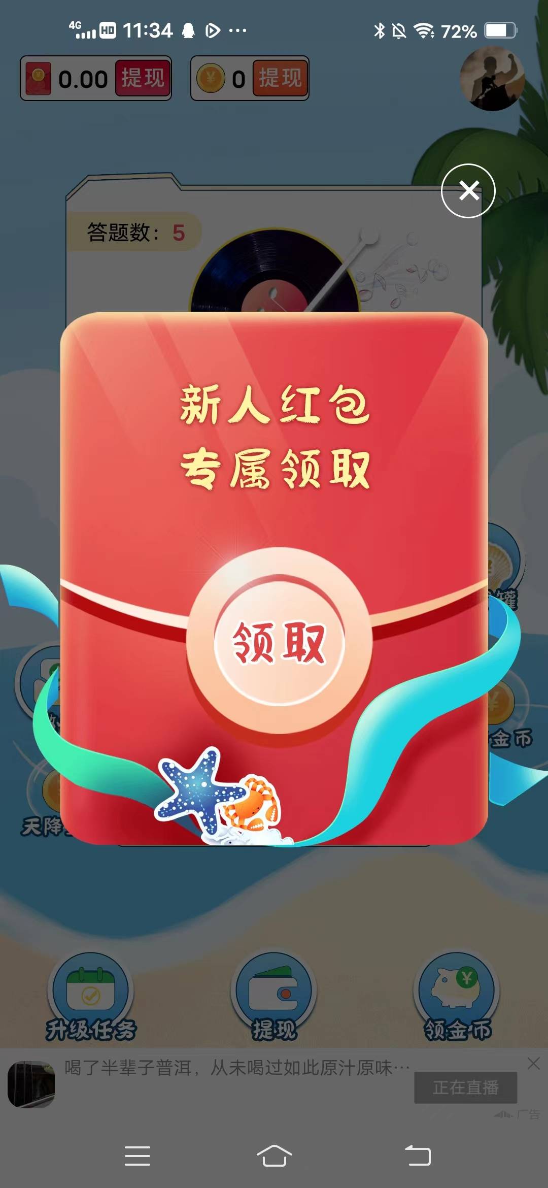 神曲猜猜猜app截图2