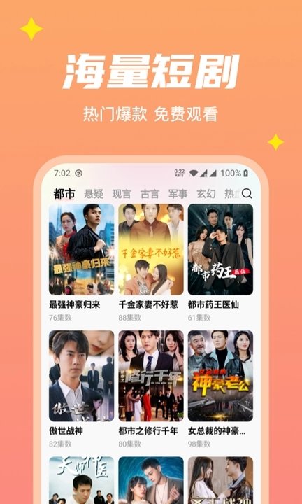 星星短剧APP截图3