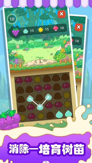 水果猎人游戏截图3