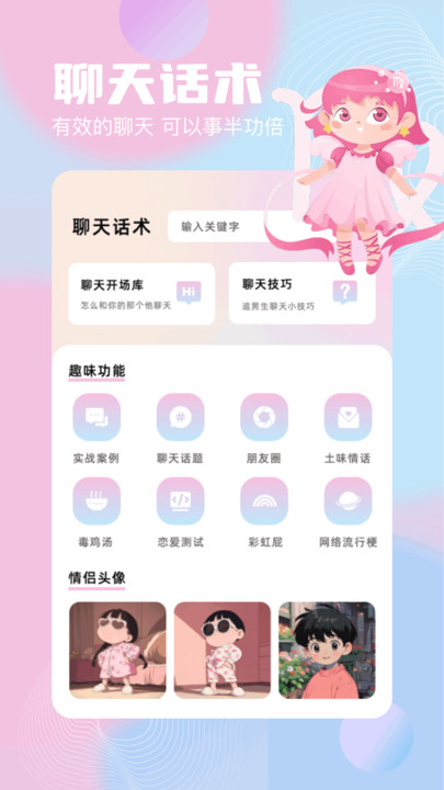蝙蝠pro软件截图4