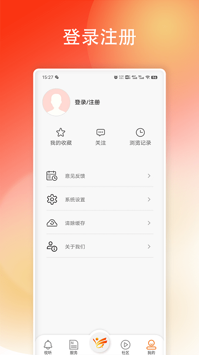 掌上埇桥App截图3