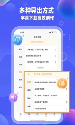 九锤配音截图2