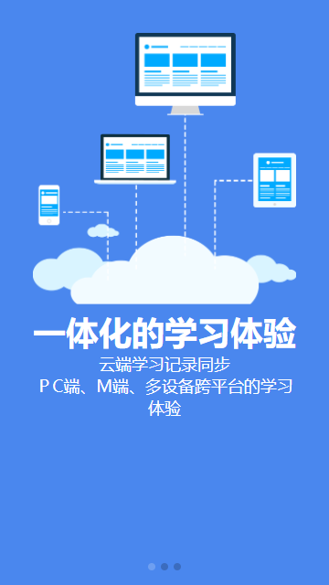 新华E学app截图4