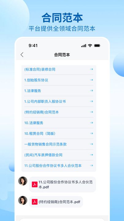 九州大律app截图4