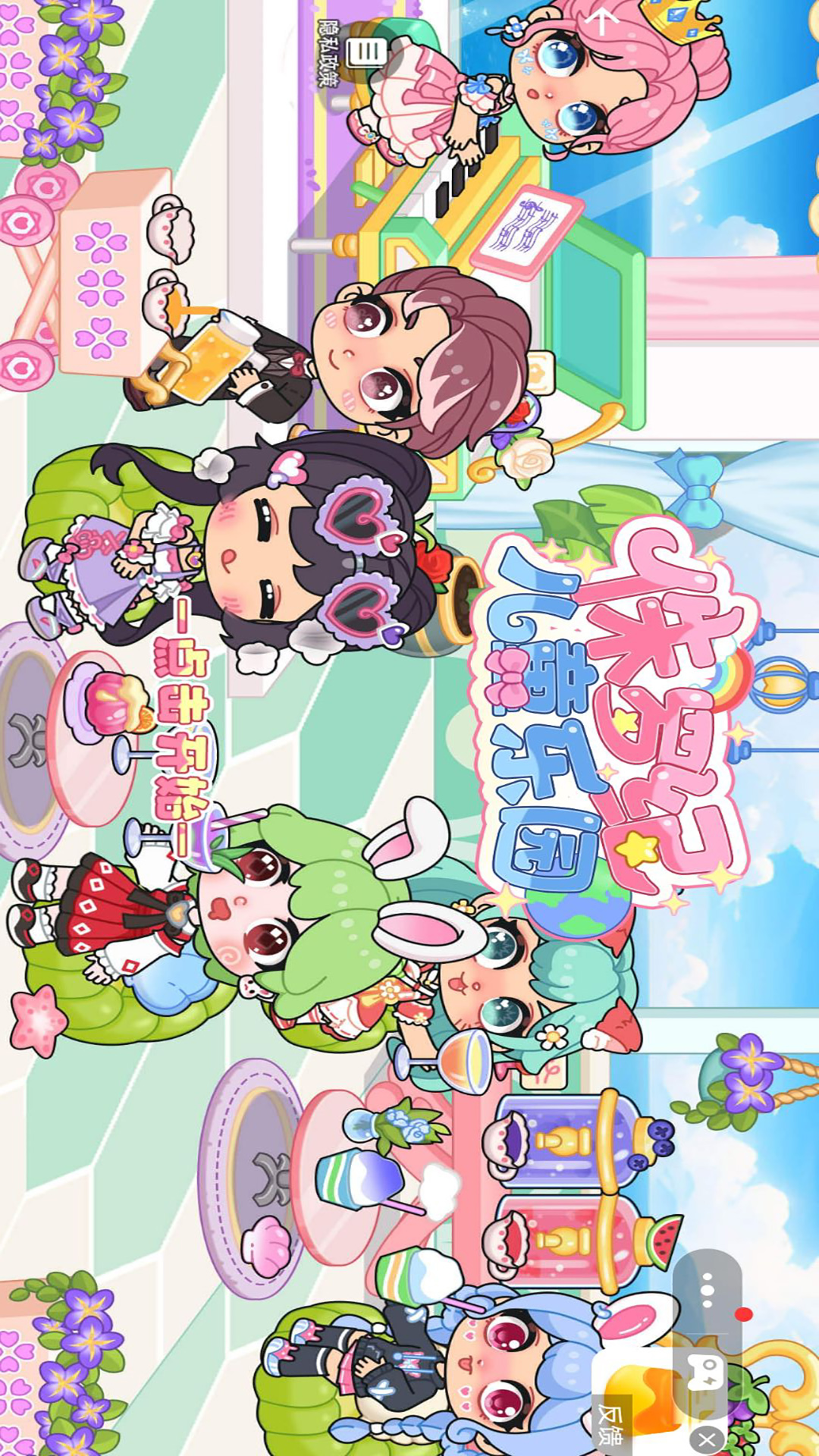 艾拉的迷你小镇游戏截图1