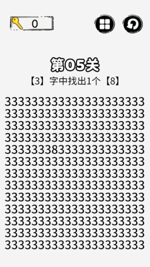 火眼金睛游戏截图3