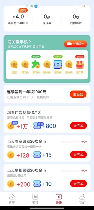 就是好看APP截图2