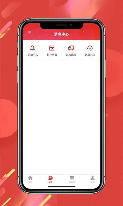 经观好物app截图2