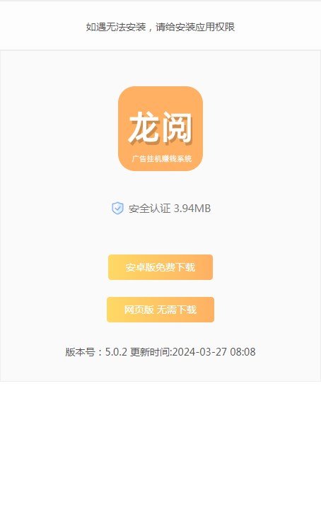 龙阅浏览app截图1