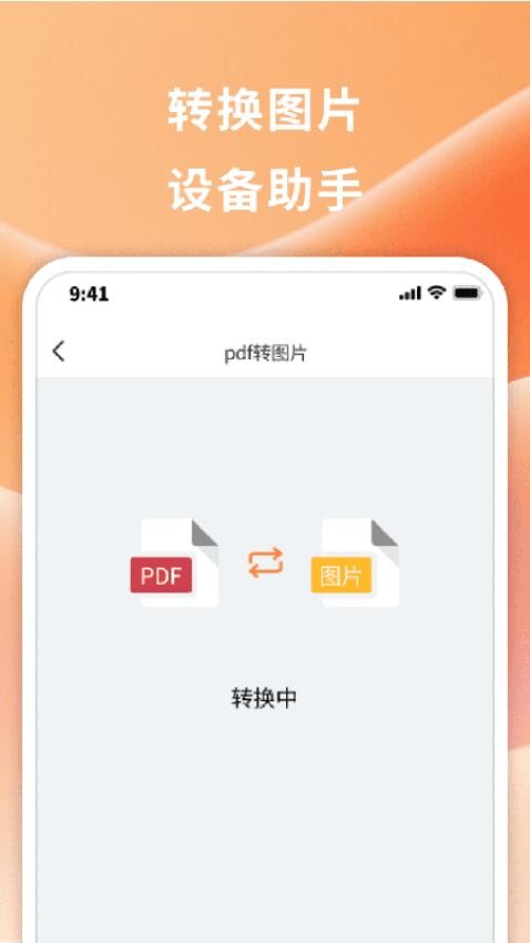 睿智文识大师软件截图1
