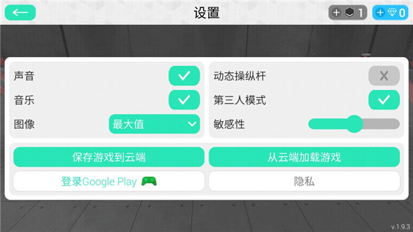 赛博领域截图3