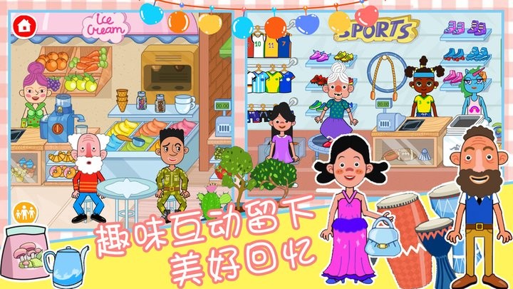 樱花小镇时光模拟手机版截图2